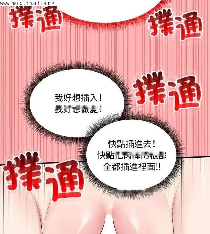 韩国漫画神秘的桌游韩漫_神秘的桌游-第22话在线免费阅读-韩国漫画-第144张图片