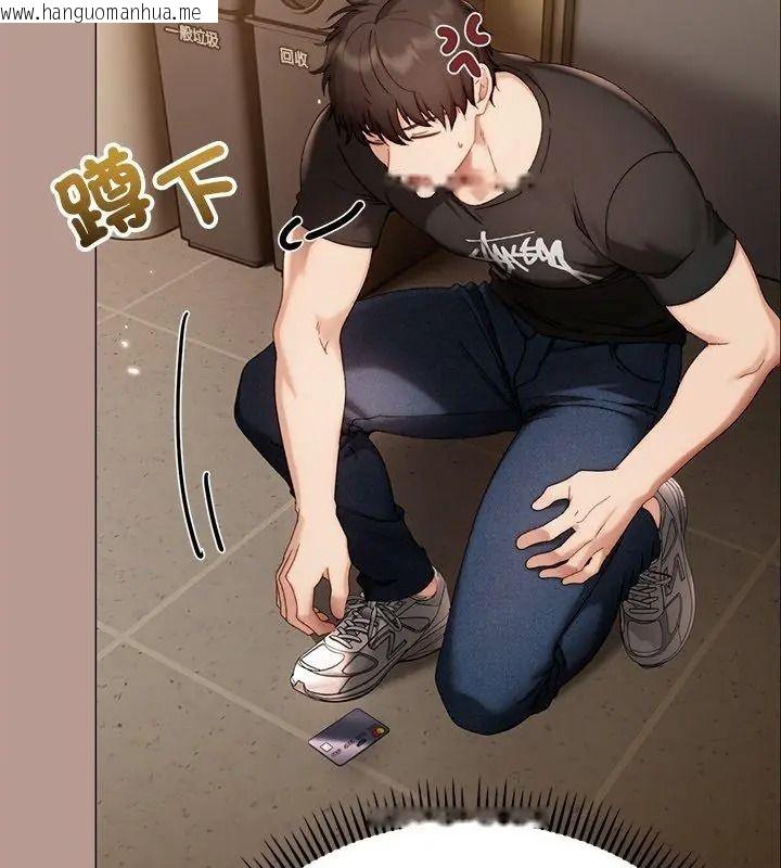 韩国漫画那个小太妹韩漫_那个小太妹-第29话在线免费阅读-韩国漫画-第138张图片
