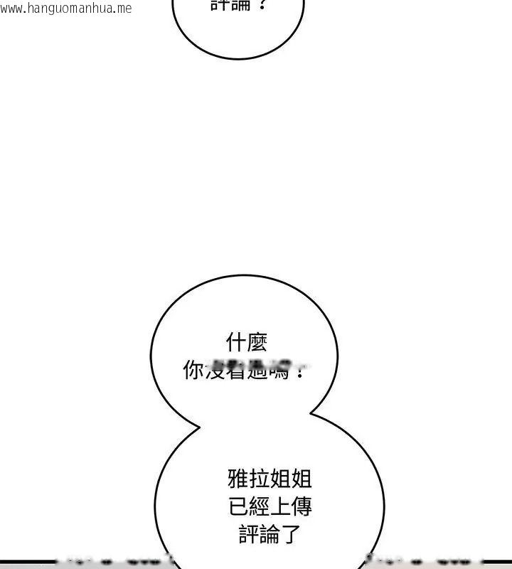 韩国漫画满意度评鉴中韩漫_满意度评鉴中-第18话在线免费阅读-韩国漫画-第132张图片