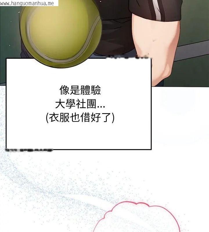 韩国漫画那个小太妹韩漫_那个小太妹-第29话在线免费阅读-韩国漫画-第79张图片