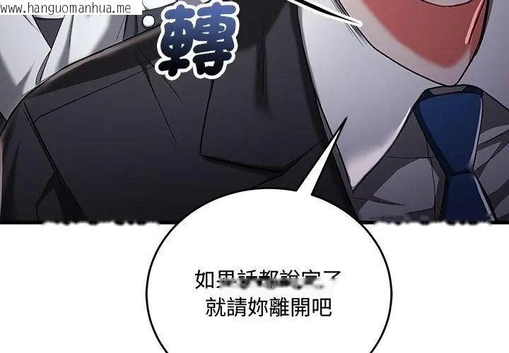 韩国漫画满意度评鉴中韩漫_满意度评鉴中-第18话在线免费阅读-韩国漫画-第155张图片