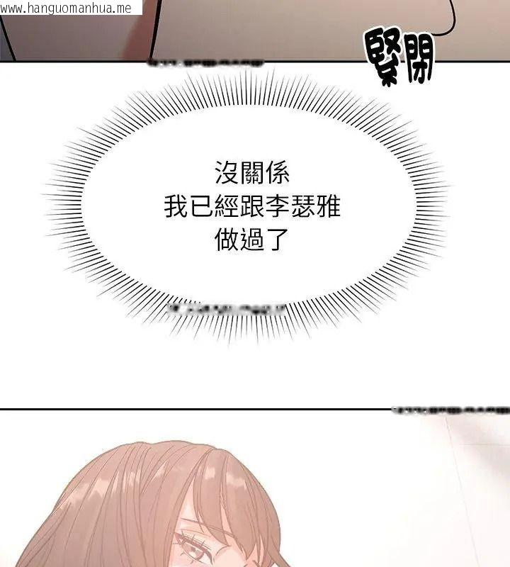 韩国漫画要成为男子汉韩漫_要成为男子汉-第30话在线免费阅读-韩国漫画-第66张图片