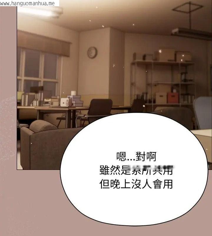 韩国漫画那个小太妹韩漫_那个小太妹-第29话在线免费阅读-韩国漫画-第127张图片