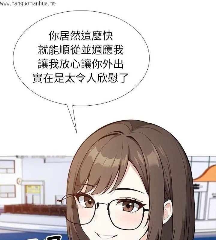 韩国漫画疯狂真爱韩漫_疯狂真爱-第19话在线免费阅读-韩国漫画-第22张图片