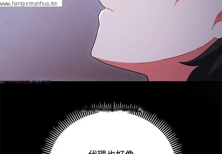 韩国漫画满意度评鉴中韩漫_满意度评鉴中-第18话在线免费阅读-韩国漫画-第188张图片