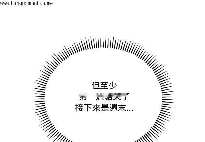 韩国漫画满意度评鉴中韩漫_满意度评鉴中-第18话在线免费阅读-韩国漫画-第104张图片