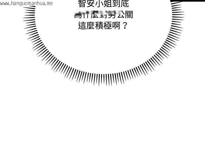 韩国漫画满意度评鉴中韩漫_满意度评鉴中-第18话在线免费阅读-韩国漫画-第116张图片