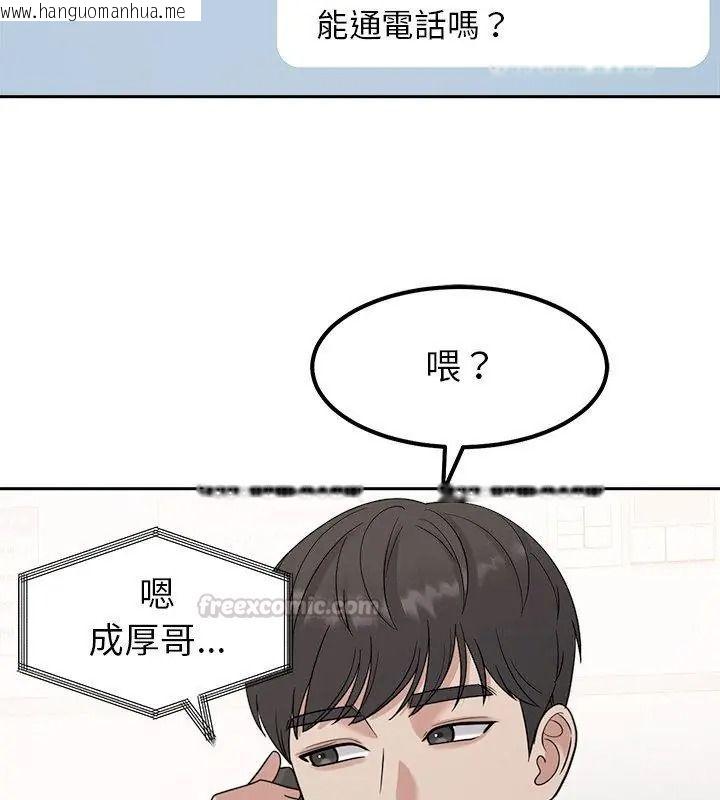 韩国漫画要成为男子汉韩漫_要成为男子汉-第30话在线免费阅读-韩国漫画-第90张图片