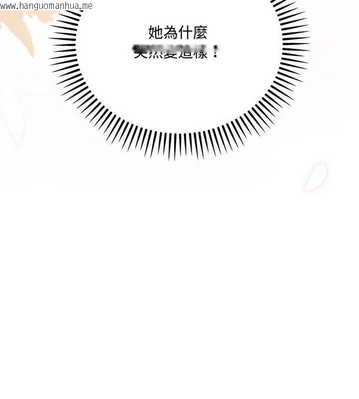 韩国漫画满意度评鉴中韩漫_满意度评鉴中-第18话在线免费阅读-韩国漫画-第213张图片