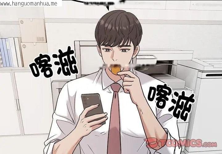 韩国漫画要成为男子汉韩漫_要成为男子汉-第30话在线免费阅读-韩国漫画-第86张图片