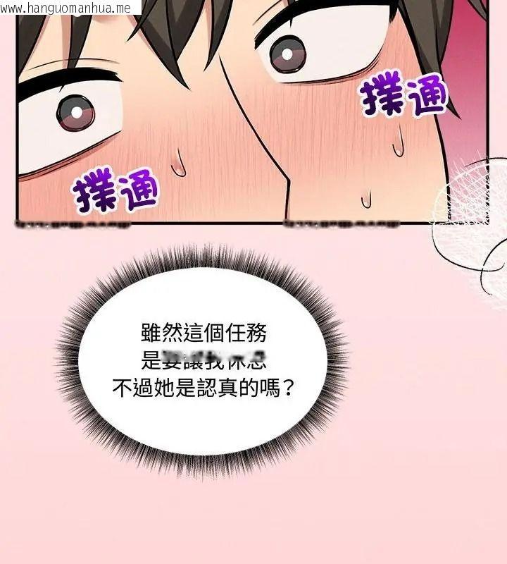 韩国漫画神秘的桌游韩漫_神秘的桌游-第22话在线免费阅读-韩国漫画-第136张图片