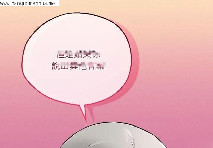 韩国漫画神秘的桌游韩漫_神秘的桌游-第22话在线免费阅读-韩国漫画-第152张图片