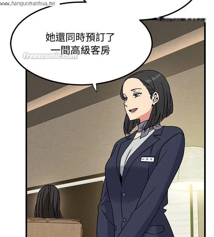 韩国漫画发小碰不得/强制催眠韩漫_发小碰不得/强制催眠-第138话在线免费阅读-韩国漫画-第135张图片