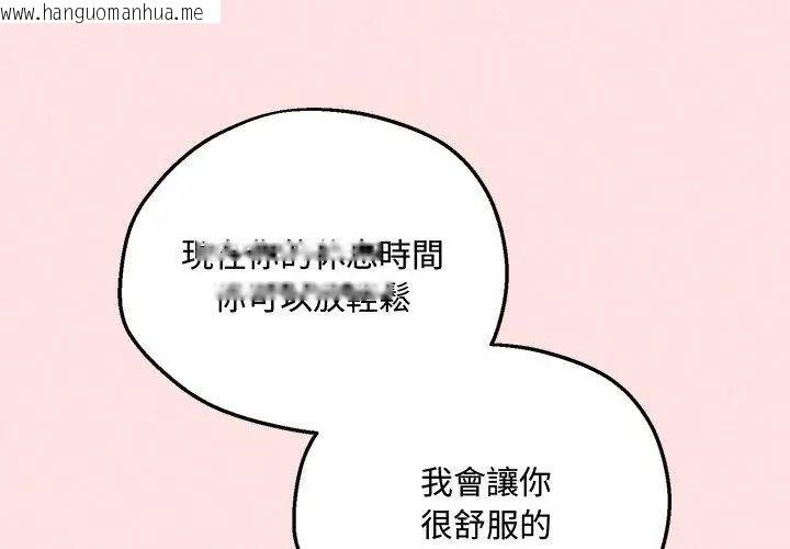 韩国漫画神秘的桌游韩漫_神秘的桌游-第22话在线免费阅读-韩国漫画-第41张图片