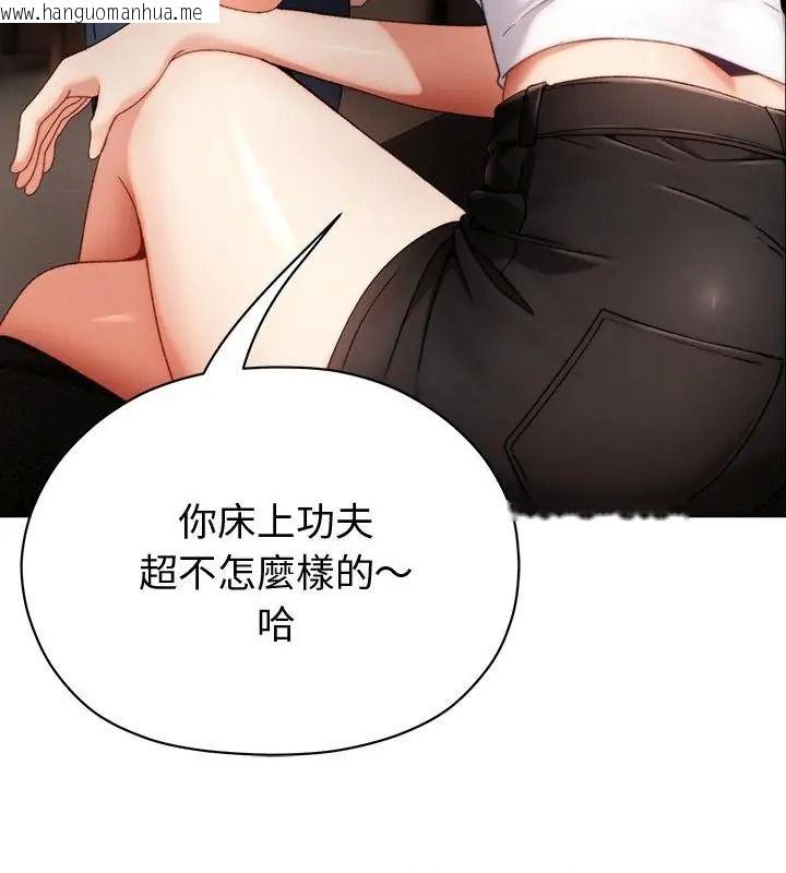 韩国漫画那个小太妹韩漫_那个小太妹-第29话在线免费阅读-韩国漫画-第175张图片