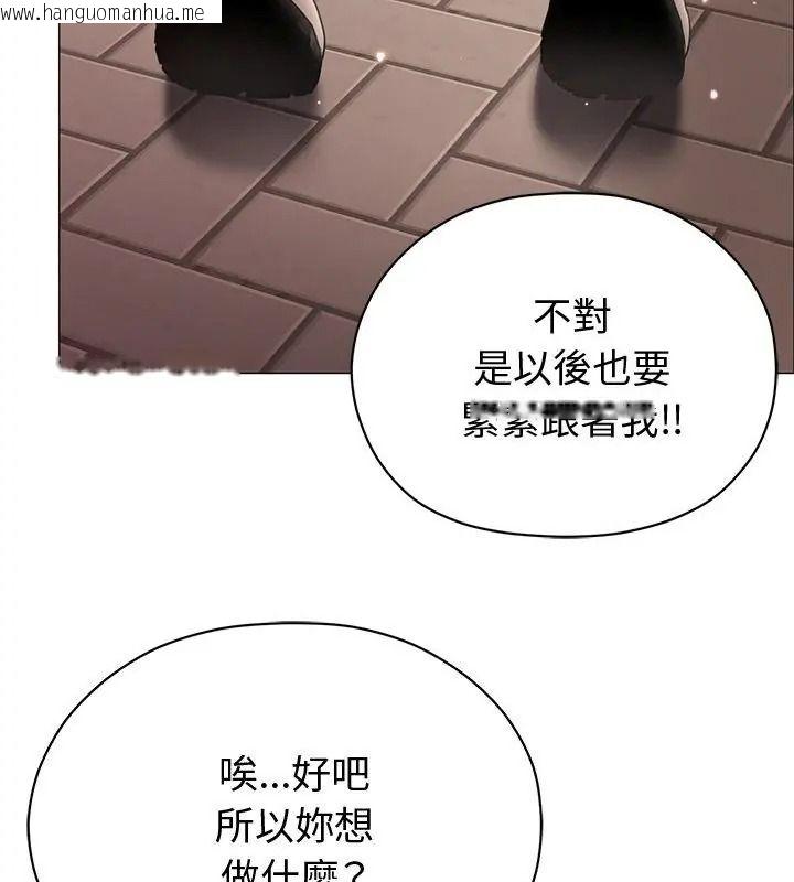 韩国漫画那个小太妹韩漫_那个小太妹-第29话在线免费阅读-韩国漫画-第64张图片