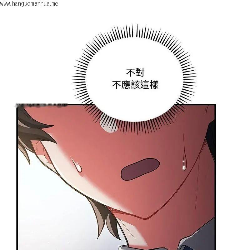 韩国漫画满意度评鉴中韩漫_满意度评鉴中-第18话在线免费阅读-韩国漫画-第145张图片