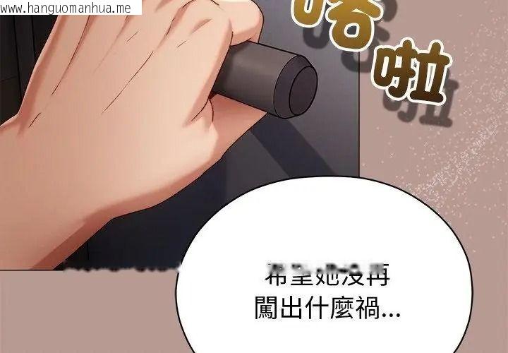 韩国漫画那个小太妹韩漫_那个小太妹-第29话在线免费阅读-韩国漫画-第146张图片
