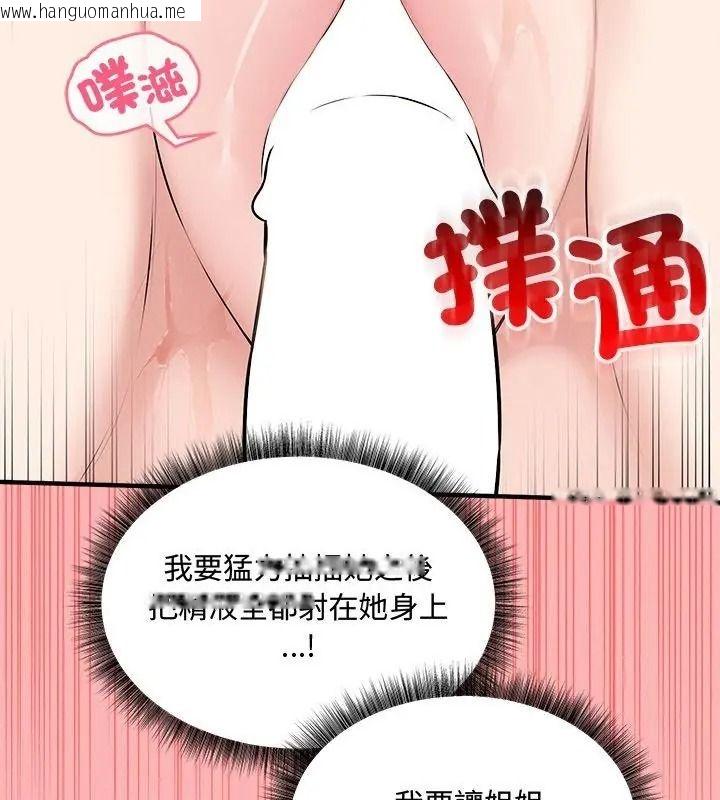 韩国漫画神秘的桌游韩漫_神秘的桌游-第22话在线免费阅读-韩国漫画-第145张图片