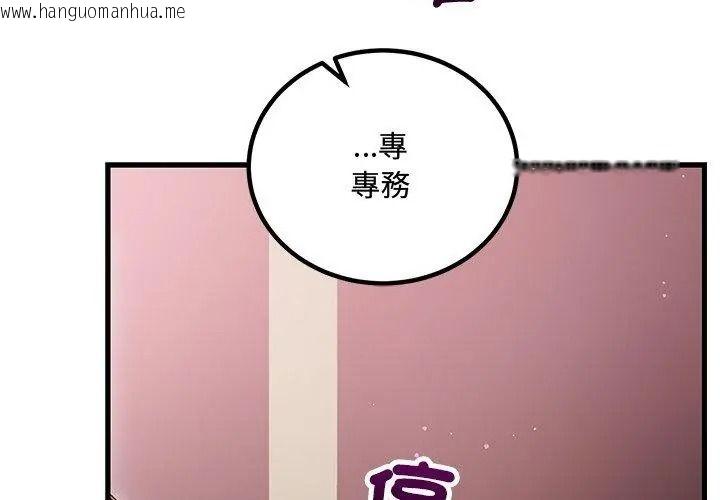 韩国漫画满意度评鉴中韩漫_满意度评鉴中-第18话在线免费阅读-韩国漫画-第74张图片