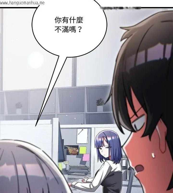 韩国漫画满意度评鉴中韩漫_满意度评鉴中-第18话在线免费阅读-韩国漫画-第121张图片
