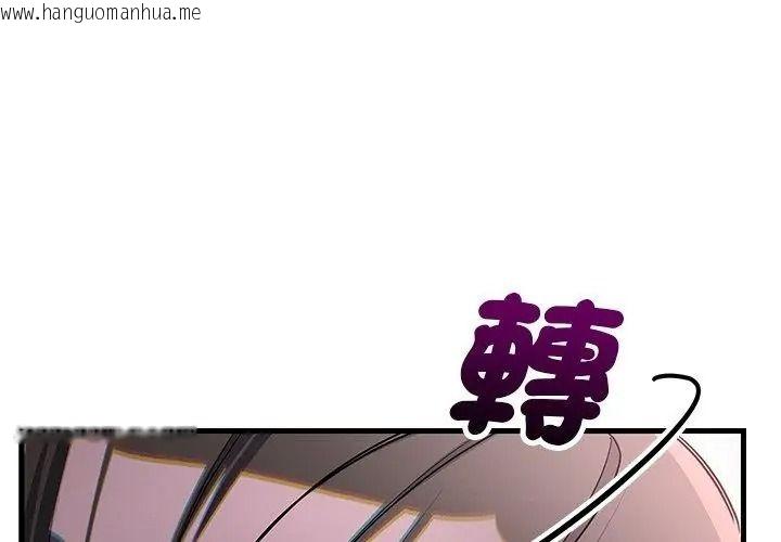 韩国漫画满意度评鉴中韩漫_满意度评鉴中-第18话在线免费阅读-韩国漫画-第65张图片