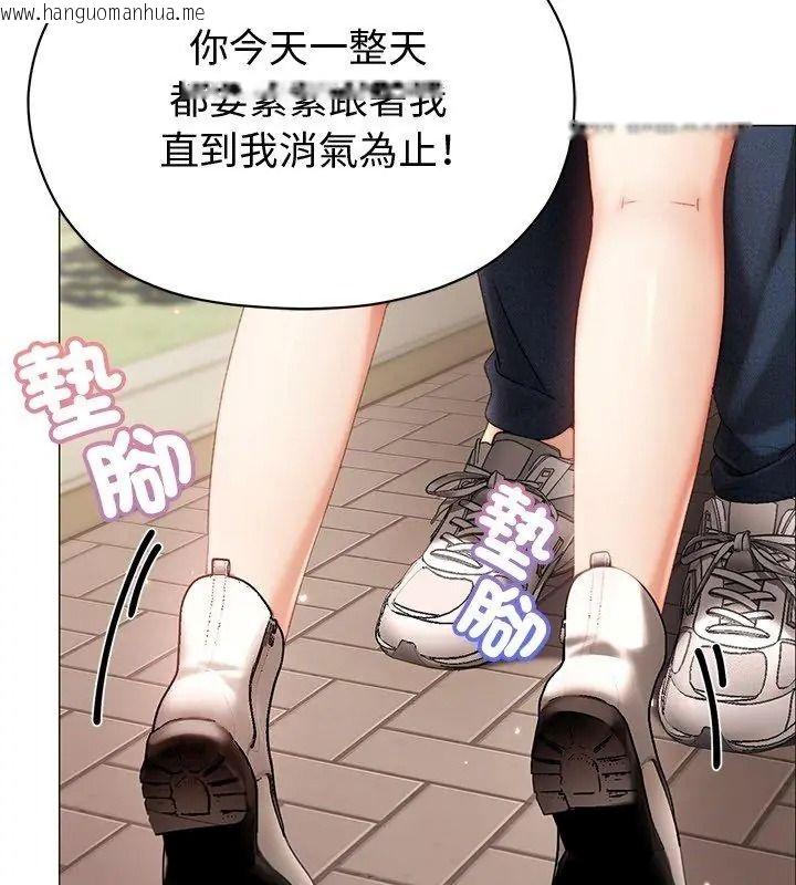 韩国漫画那个小太妹韩漫_那个小太妹-第29话在线免费阅读-韩国漫画-第63张图片