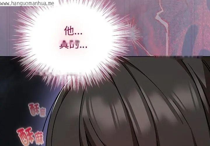 韩国漫画摸鱼生存指南/上班不要太认真韩漫_摸鱼生存指南/上班不要太认真-第69话在线免费阅读-韩国漫画-第89张图片