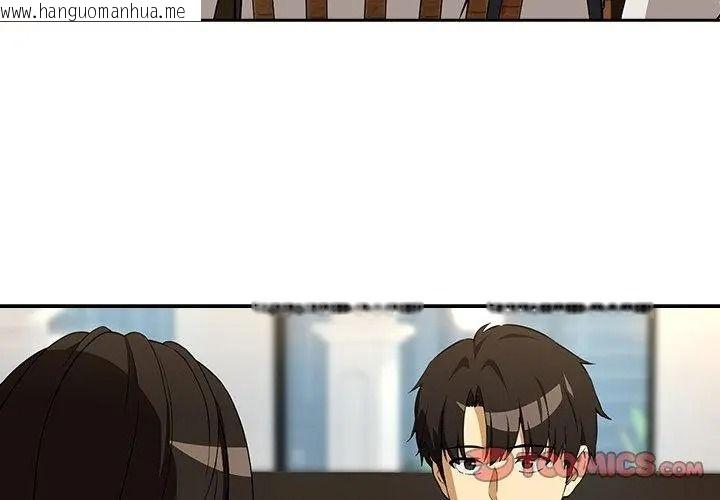 韩国漫画下班后的例行恋爱/下班后的秘密关系韩漫_下班后的例行恋爱/下班后的秘密关系-第126话在线免费阅读-韩国漫画-第32张图片