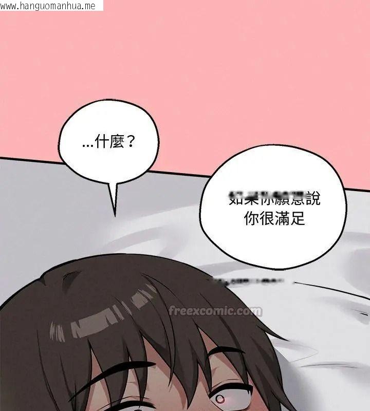 韩国漫画神秘的桌游韩漫_神秘的桌游-第22话在线免费阅读-韩国漫画-第150张图片