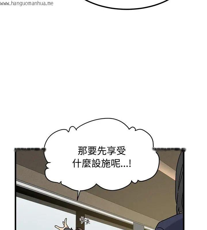 韩国漫画发小碰不得/强制催眠韩漫_发小碰不得/强制催眠-第138话在线免费阅读-韩国漫画-第132张图片