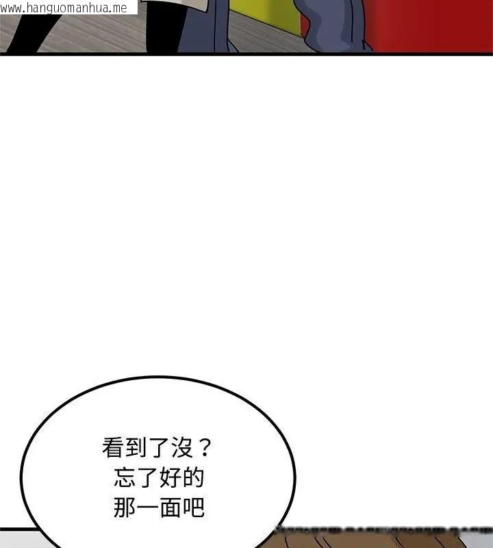 韩国漫画发小碰不得/强制催眠韩漫_发小碰不得/强制催眠-第138话在线免费阅读-韩国漫画-第28张图片