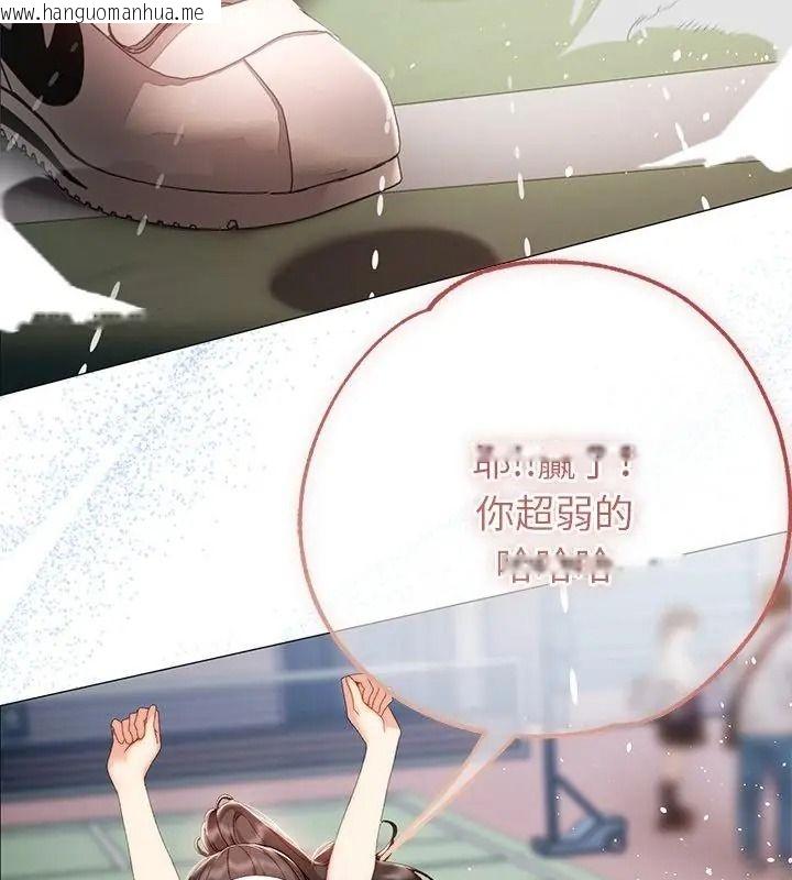 韩国漫画那个小太妹韩漫_那个小太妹-第29话在线免费阅读-韩国漫画-第76张图片