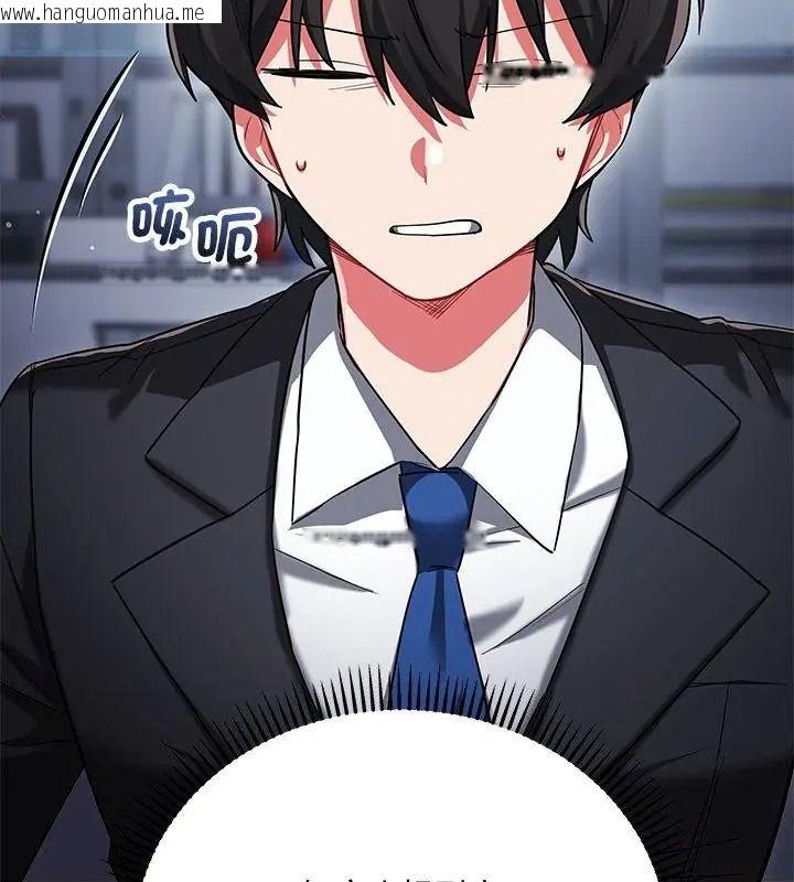 韩国漫画满意度评鉴中韩漫_满意度评鉴中-第18话在线免费阅读-韩国漫画-第115张图片