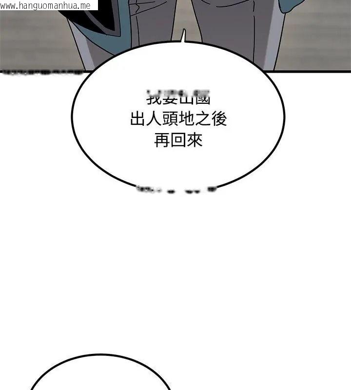 韩国漫画发小碰不得/强制催眠韩漫_发小碰不得/强制催眠-第138话在线免费阅读-韩国漫画-第37张图片