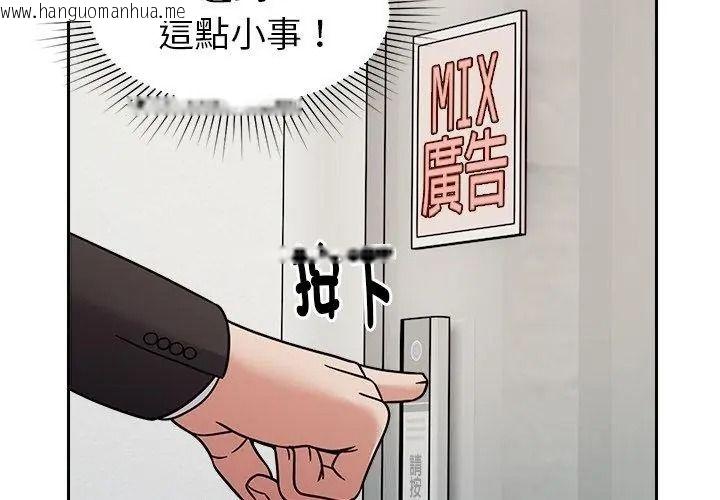 韩国漫画要成为男子汉韩漫_要成为男子汉-第30话在线免费阅读-韩国漫画-第71张图片