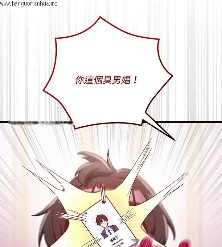 韩国漫画满意度评鉴中韩漫_满意度评鉴中-第18话在线免费阅读-韩国漫画-第88张图片