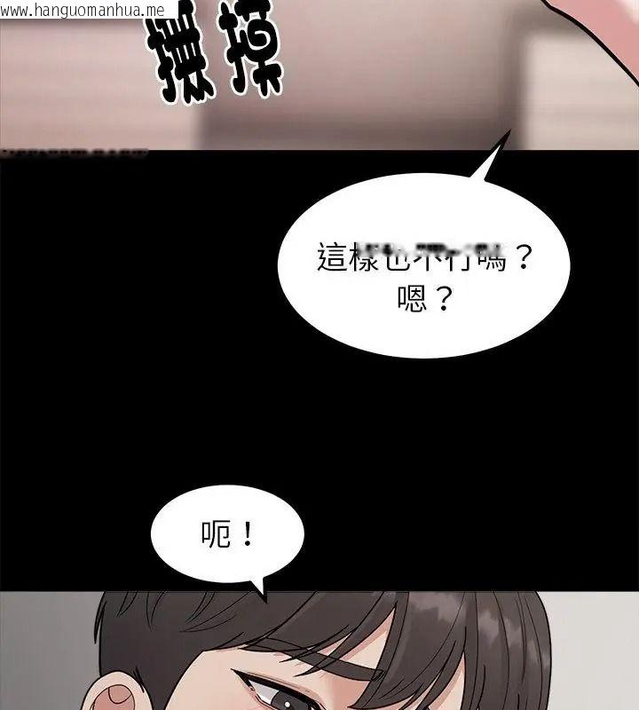 韩国漫画要成为男子汉韩漫_要成为男子汉-第30话在线免费阅读-韩国漫画-第19张图片