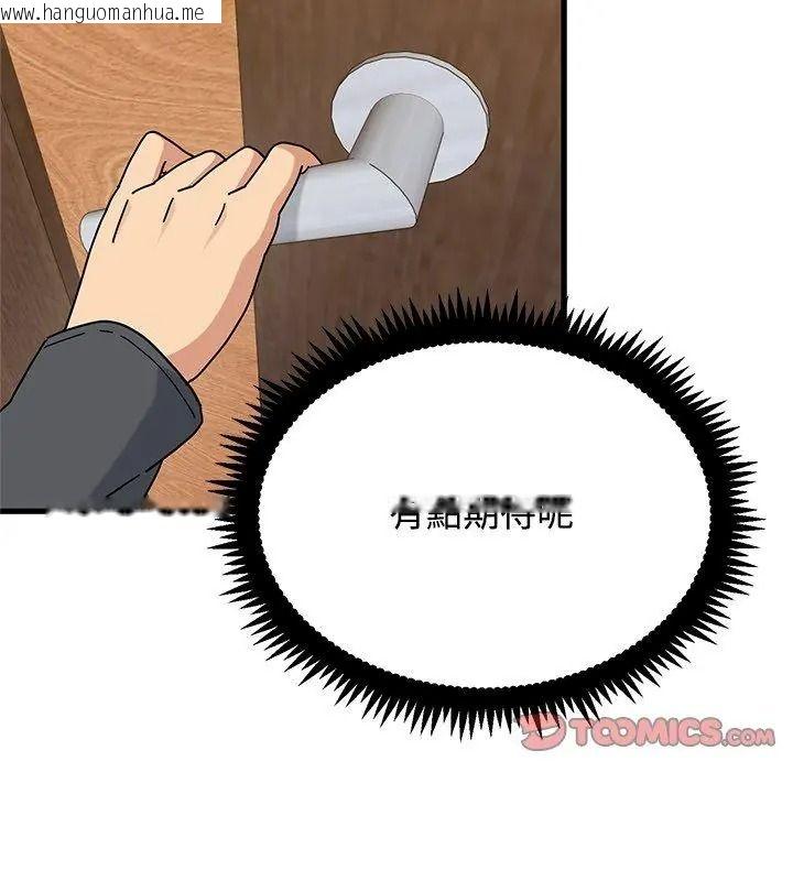 韩国漫画发小碰不得/强制催眠韩漫_发小碰不得/强制催眠-第138话在线免费阅读-韩国漫画-第147张图片