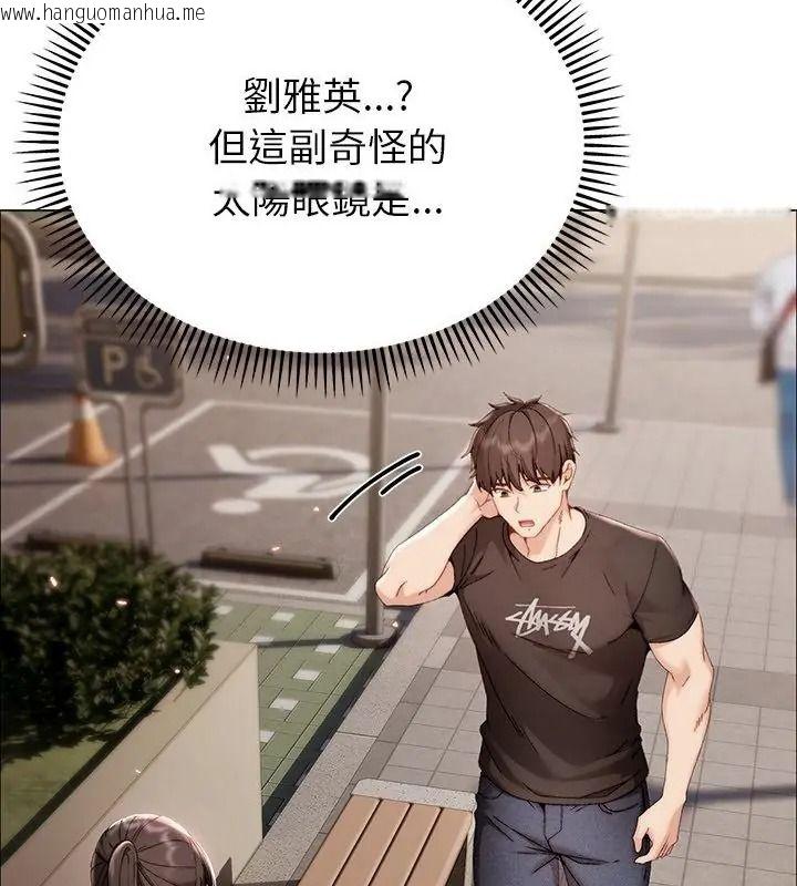 韩国漫画那个小太妹韩漫_那个小太妹-第29话在线免费阅读-韩国漫画-第13张图片