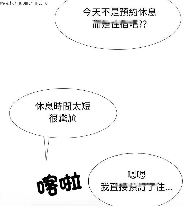 韩国漫画疯狂真爱韩漫_疯狂真爱-第19话在线免费阅读-韩国漫画-第138张图片