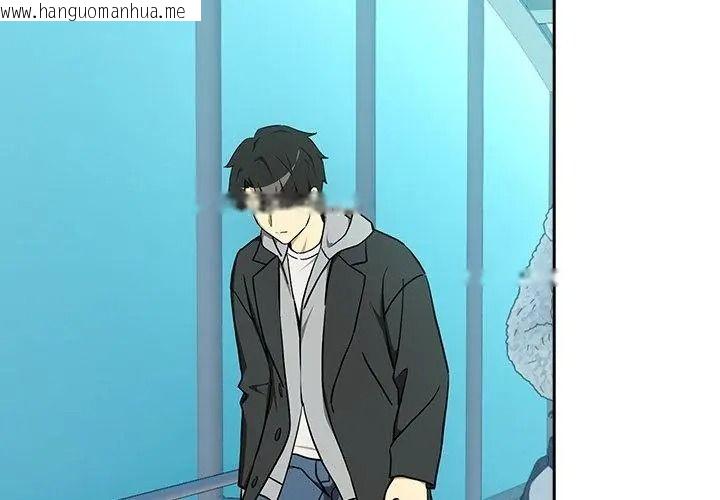 韩国漫画下班后的例行恋爱/下班后的秘密关系韩漫_下班后的例行恋爱/下班后的秘密关系-第126话在线免费阅读-韩国漫画-第101张图片