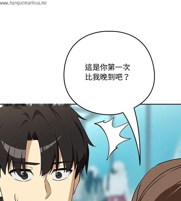 韩国漫画下班后的例行恋爱/下班后的秘密关系韩漫_下班后的例行恋爱/下班后的秘密关系-第126话在线免费阅读-韩国漫画-第109张图片