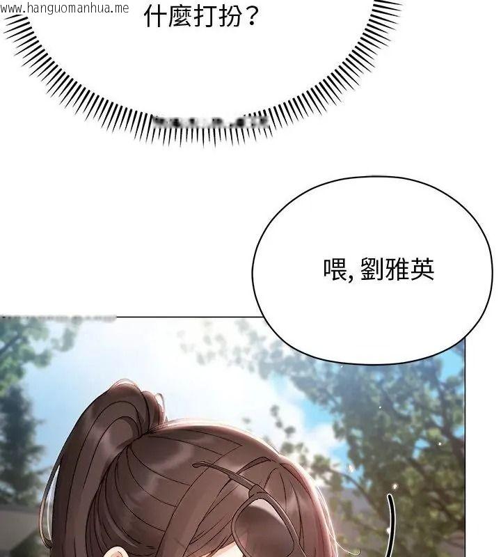 韩国漫画那个小太妹韩漫_那个小太妹-第29话在线免费阅读-韩国漫画-第49张图片