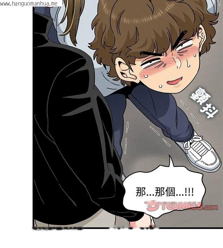 韩国漫画发小碰不得/强制催眠韩漫_发小碰不得/强制催眠-第138话在线免费阅读-韩国漫画-第51张图片