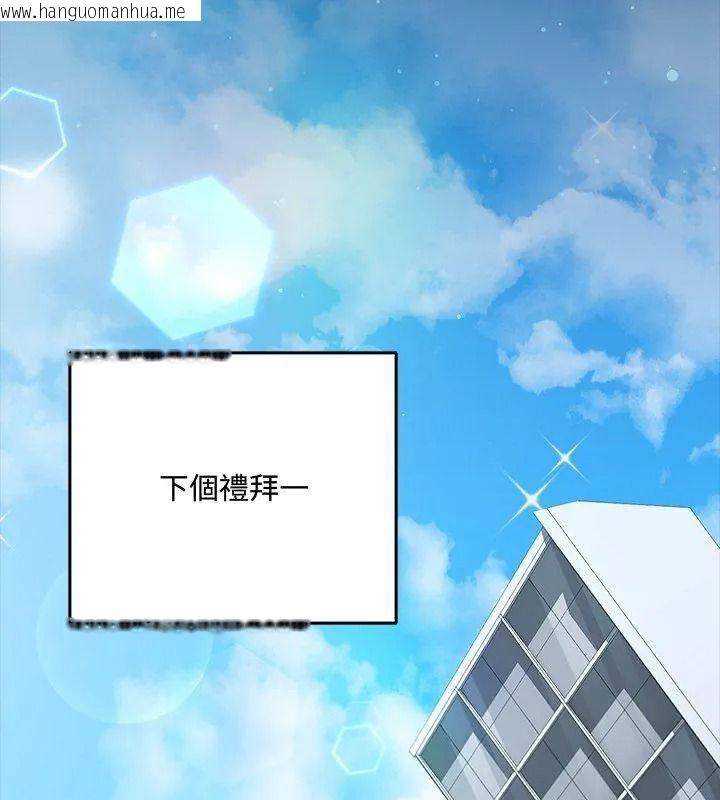 韩国漫画满意度评鉴中韩漫_满意度评鉴中-第18话在线免费阅读-韩国漫画-第201张图片