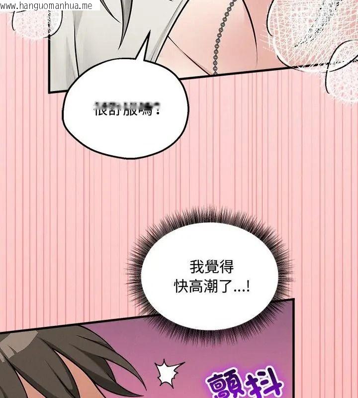 韩国漫画神秘的桌游韩漫_神秘的桌游-第22话在线免费阅读-韩国漫画-第103张图片