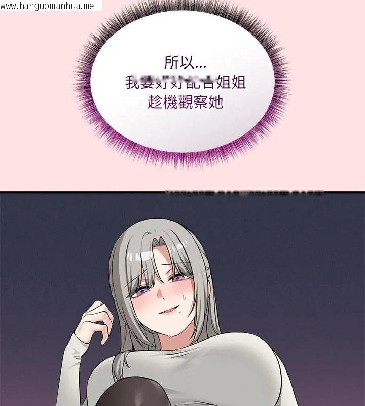 韩国漫画神秘的桌游韩漫_神秘的桌游-第22话在线免费阅读-韩国漫画-第34张图片