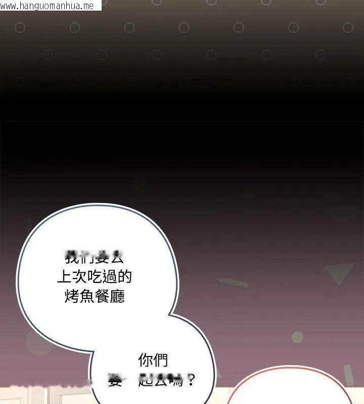 韩国漫画下班后的例行恋爱/下班后的秘密关系韩漫_下班后的例行恋爱/下班后的秘密关系-第126话在线免费阅读-韩国漫画-第37张图片