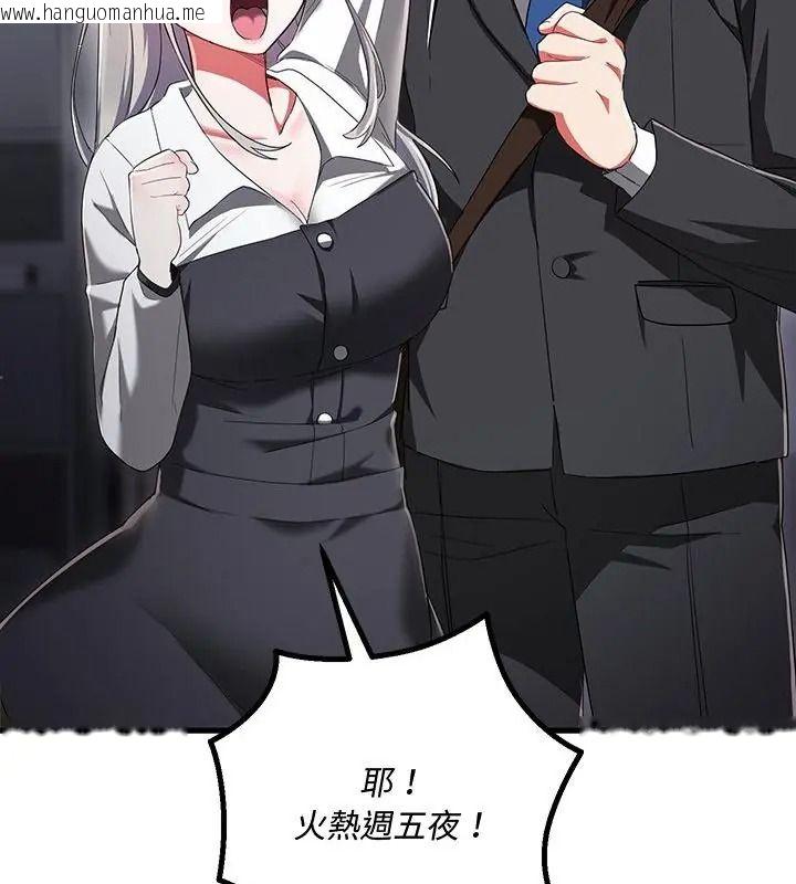 韩国漫画满意度评鉴中韩漫_满意度评鉴中-第18话在线免费阅读-韩国漫画-第172张图片